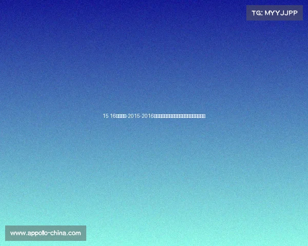 15 16西甲赛事-2015-2016赛季西甲联赛巴萨王者归来与皇马争霸风云录