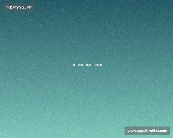 2018波兰赛事,波兰2018世界杯赛程